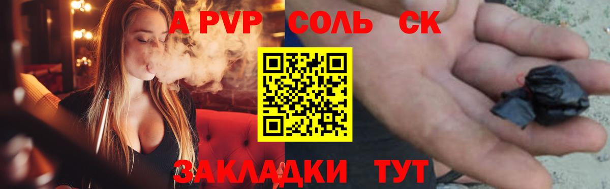 Alpha PVP крисы CK Волжск