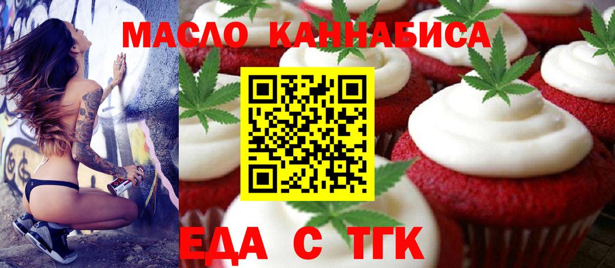 Волжск  Cannafood конопля  Вход с VPN 