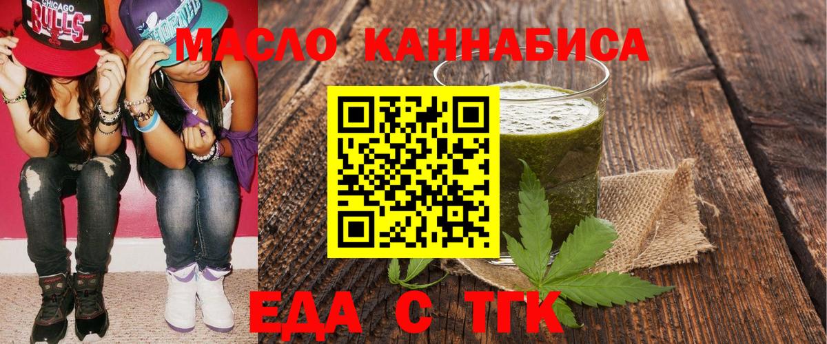 Печенье с ТГК конопля Волжск