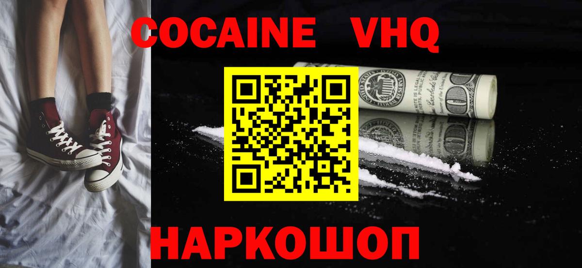 COCAIN Эквадор  Кокаин  Волжск  Вход с VPN  КОКАИН Боливия 