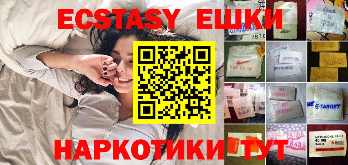 ЭКСТАЗИ 280мг  ЭКСТАЗИ  даркнет формула  Вход с VPN  Волжск 