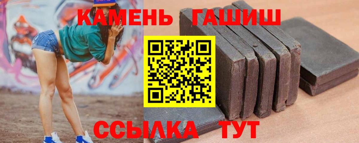 ГАШИШ  Гашиш убойный  Волжск  Вход с VPN  ГАШИШ VHQ 