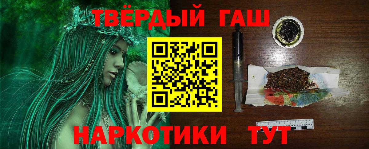 ГАШИШ гашик Волжск