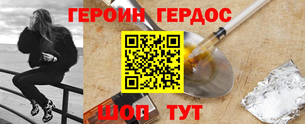 Героин  ГЕРОИН Афган  Вход с VPN  Волжск 