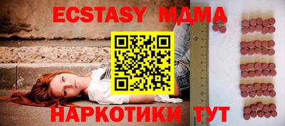 экстази Аргун