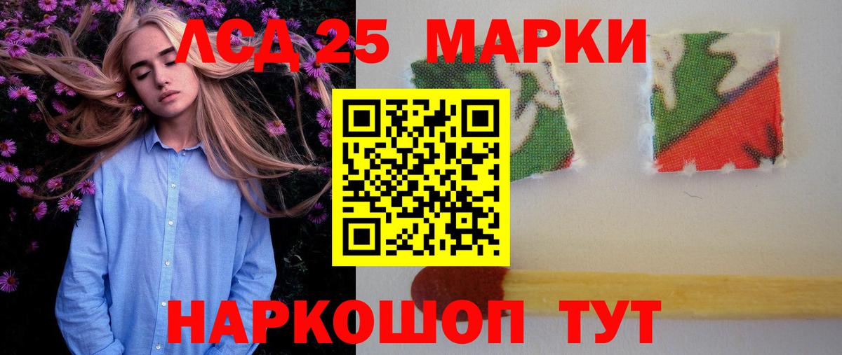 Волжск  Лсд 25 экстази ecstasy  ЛСД экстази кислота  Вход с VPN 