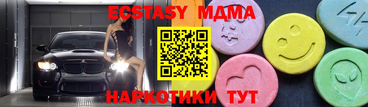 МДМА молли  МДМА кристаллы  Волжск  Вход с VPN 