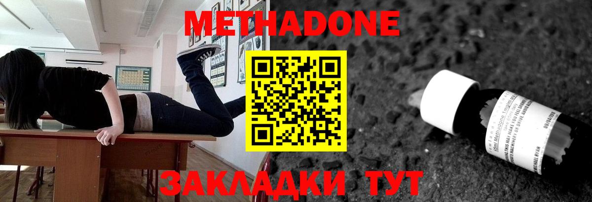Метадон VHQ  Вход с VPN  Волжск  Метадон VHQ 