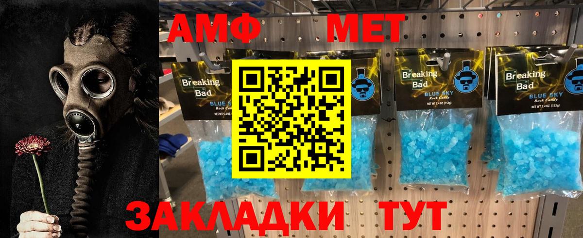 Первитин Декстрометамфетамин 99.9%  Вход с VPN  Волжск 