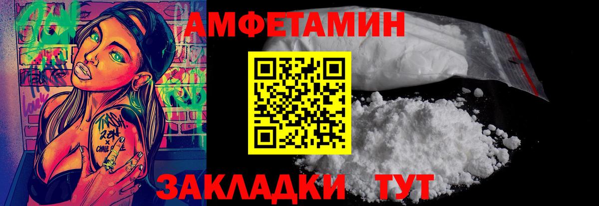 Метамфетамин Methamphetamine Волжск