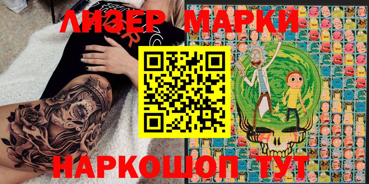 Наркотические марки  Марки N-bome 1,8мг  Вход с VPN  Волжск 