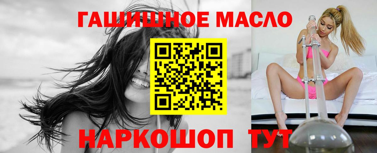 Волжск  Дистиллят ТГК THC oil  Вход с VPN  Дистиллят ТГК концентрат 