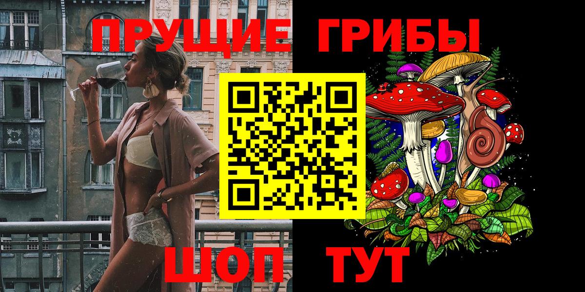 Псилоцибиновые грибы мицелий Волжск