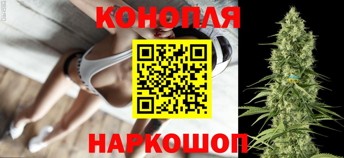 Волжск  Марихуана марихуана  Конопля гибрид  Вход с VPN 