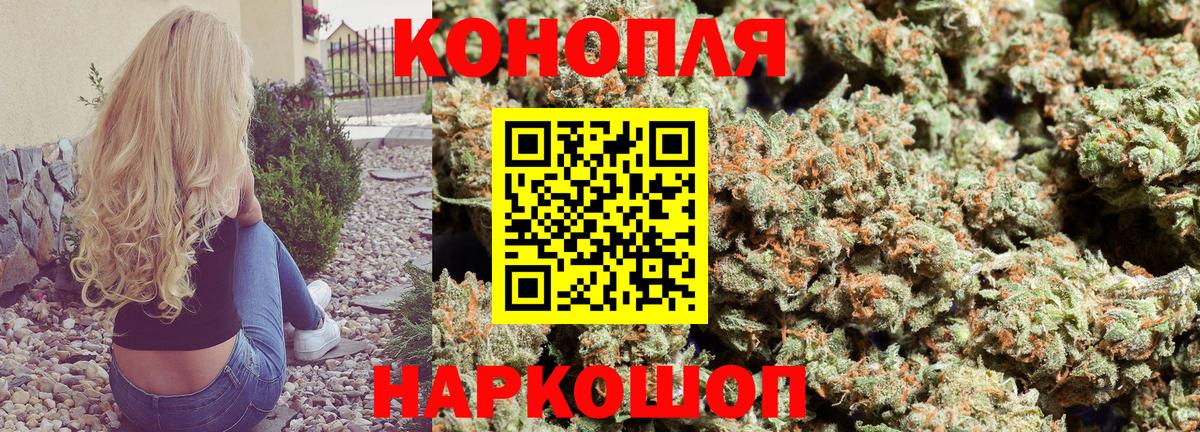 МАРИХУАНА OG Kush Волжск